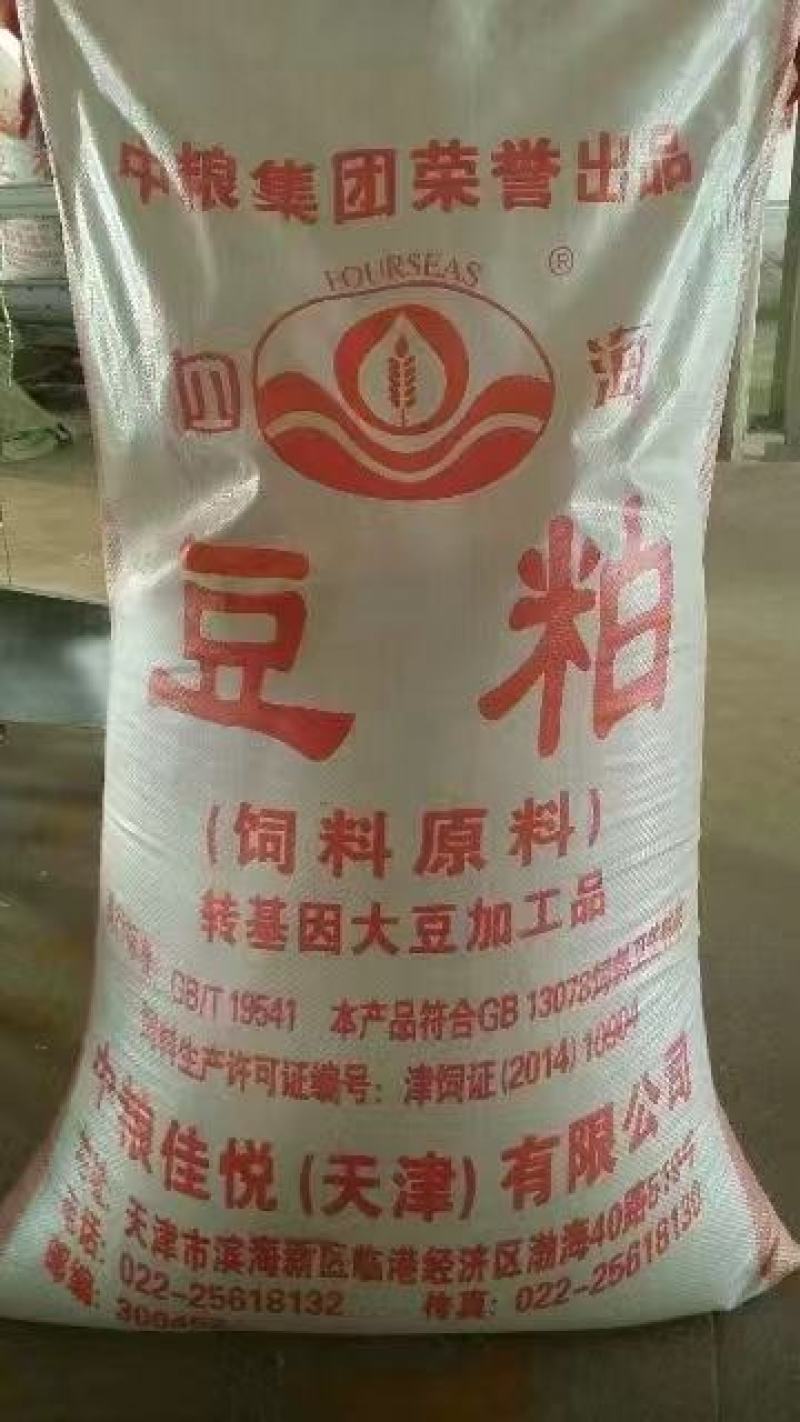 长期大量供应低价豆粕，质量稳定，有需要的请联系。