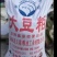 长期大量供应低价豆粕，质量稳定，有需要的请联系。