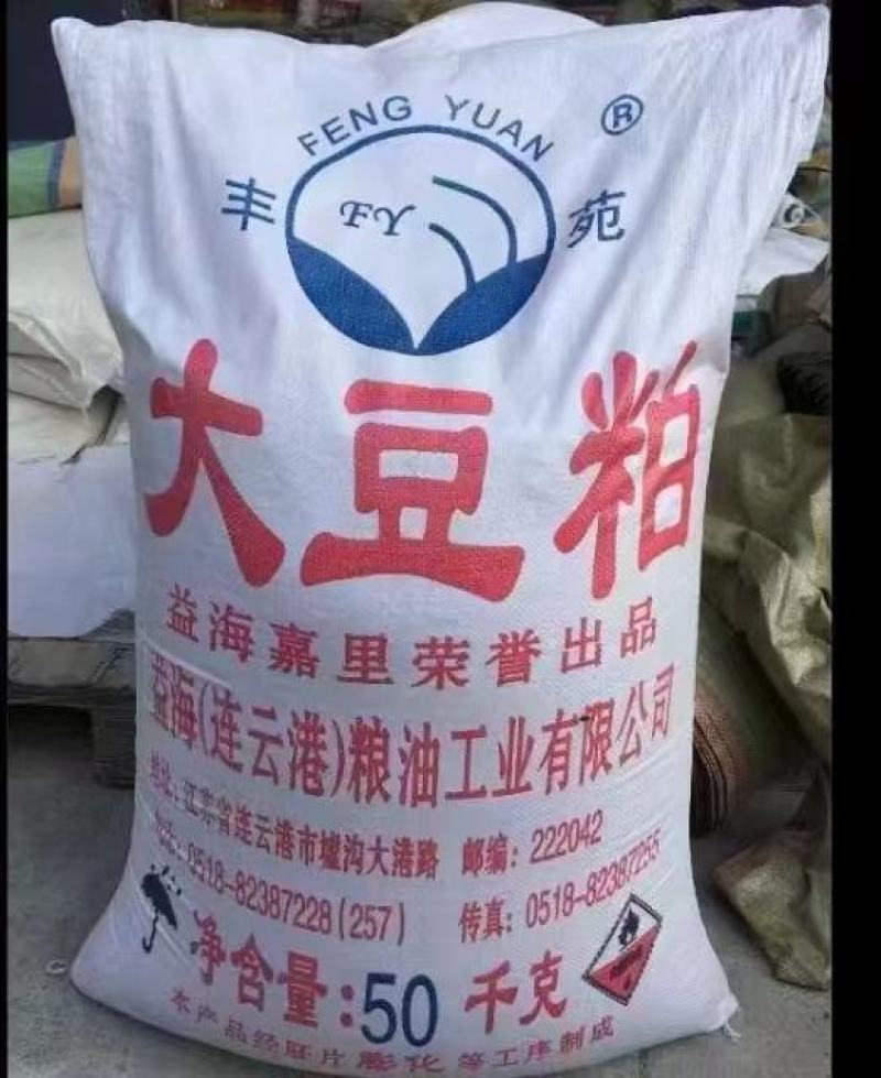 长期大量供应低价豆粕，质量稳定，有需要的请联系。