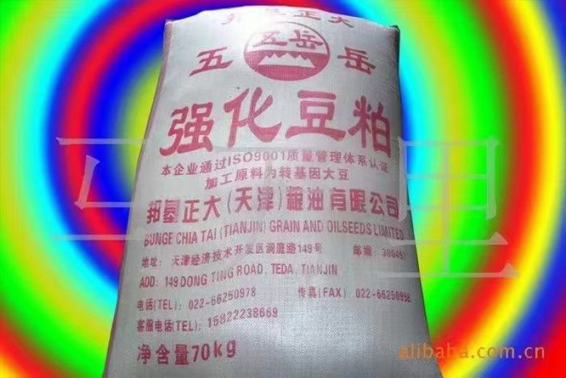 长期大量供应低价豆粕，质量稳定，有需要的请联系。