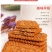 焦糖饼干比利时风味早餐小零食散装多口味小吃休闲食品小包装