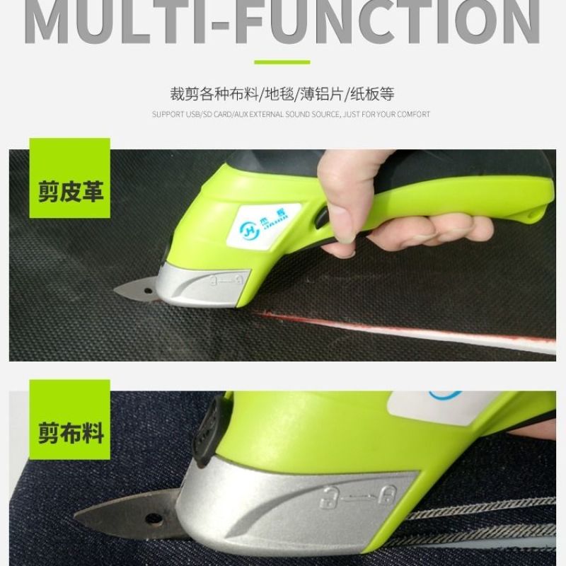电剪刀裁布电动手持式充电裁剪机多功能剪子服装布料皮革小型