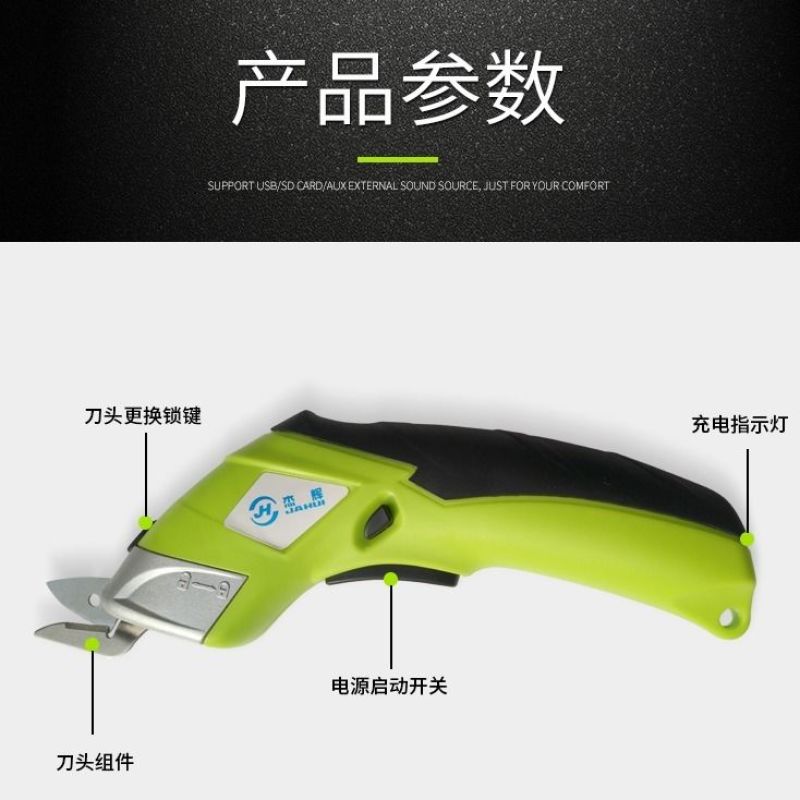 电剪刀裁布电动手持式充电裁剪机多功能剪子服装布料皮革小型