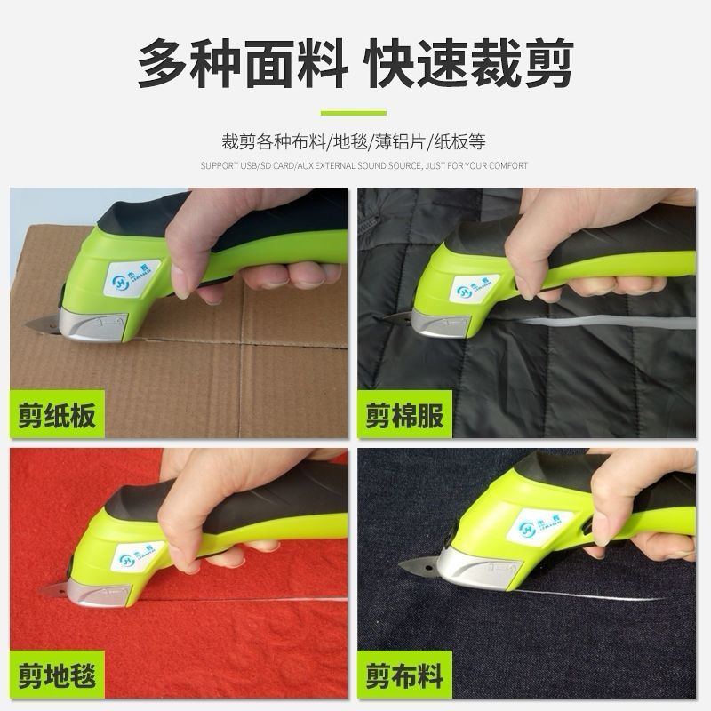 电剪刀裁布电动手持式充电裁剪机多功能剪子服装布料皮革小型