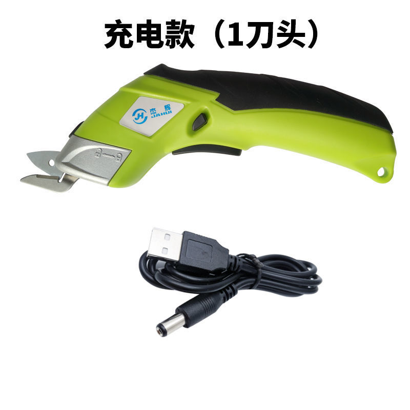电剪刀裁布电动手持式充电裁剪机多功能剪子服装布料皮革小型