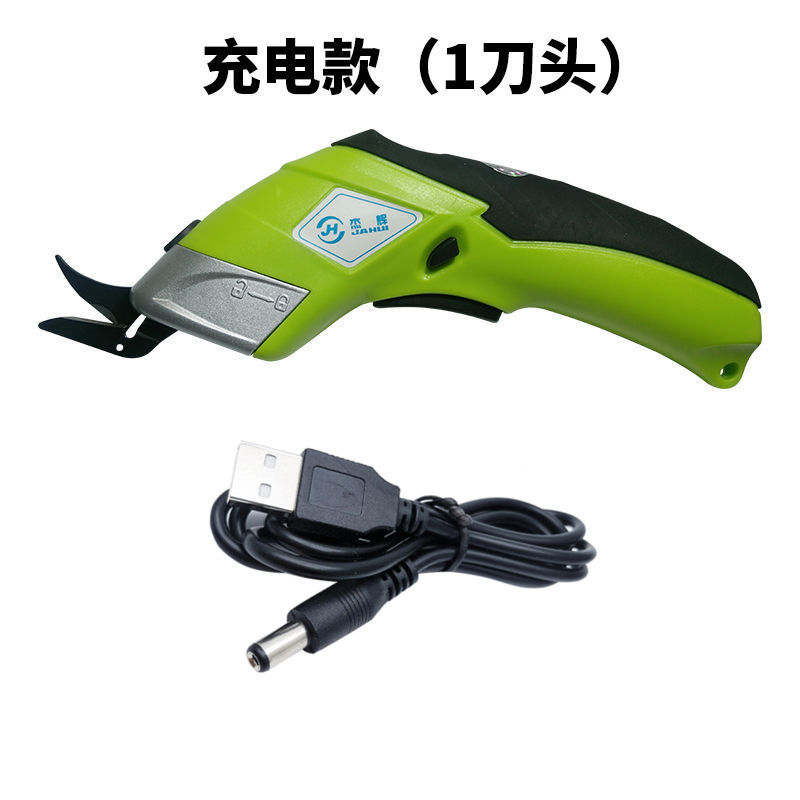 电剪刀裁布电动手持式充电裁剪机多功能剪子服装布料皮革小型