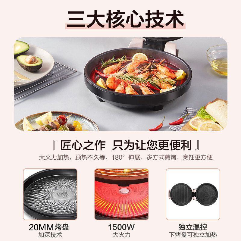 美的加大大号加深电饼铛双面加热电饼档煎烤机烙饼机大烤盘3