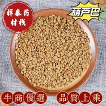 （热销）芦巴子苦豆香草籽葫芦巴祥泰药材栈中药材批