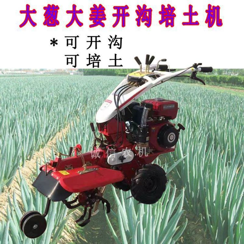 大葱培土机大姜开沟培土机手推式小型柴油汽油开沟机培土机