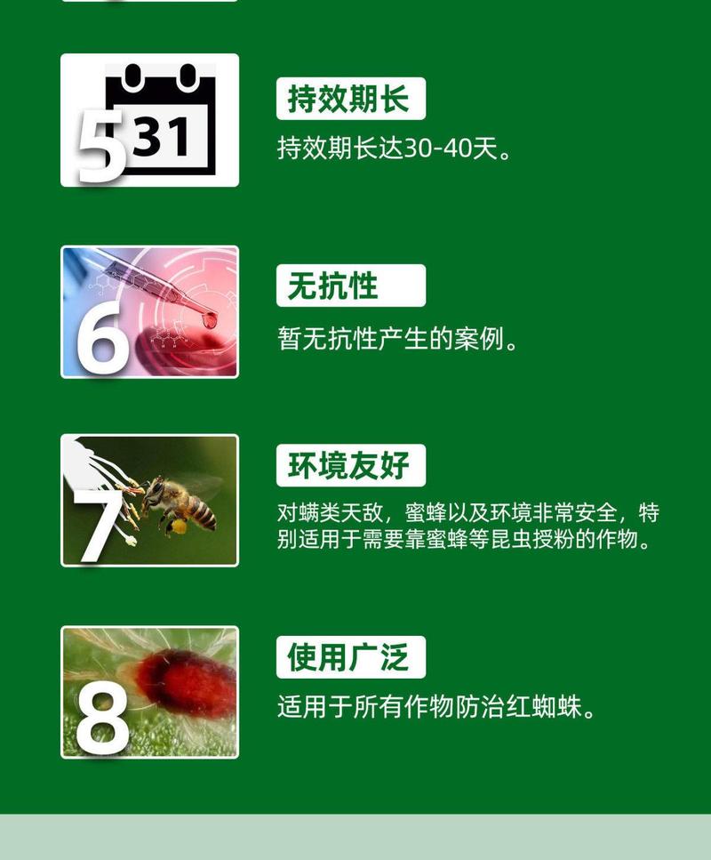 45%联苯肼酯乙螨唑柑橘草莓红蜘蛛螨虫专用药悬浮剂杀虫剂