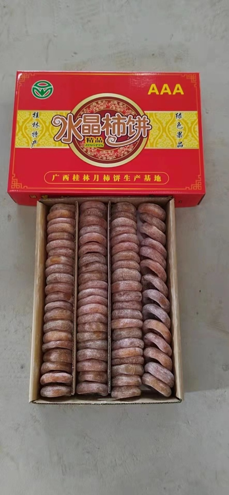 广西柿饼大量有货货源稳定价格优惠电商超市批发欢迎