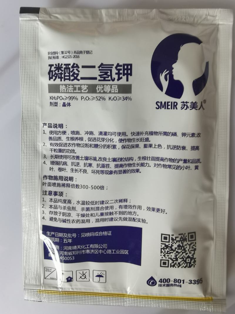 磷酸二氢钾保花促果促进花芽分化高纯度叶面肥磷钾肥