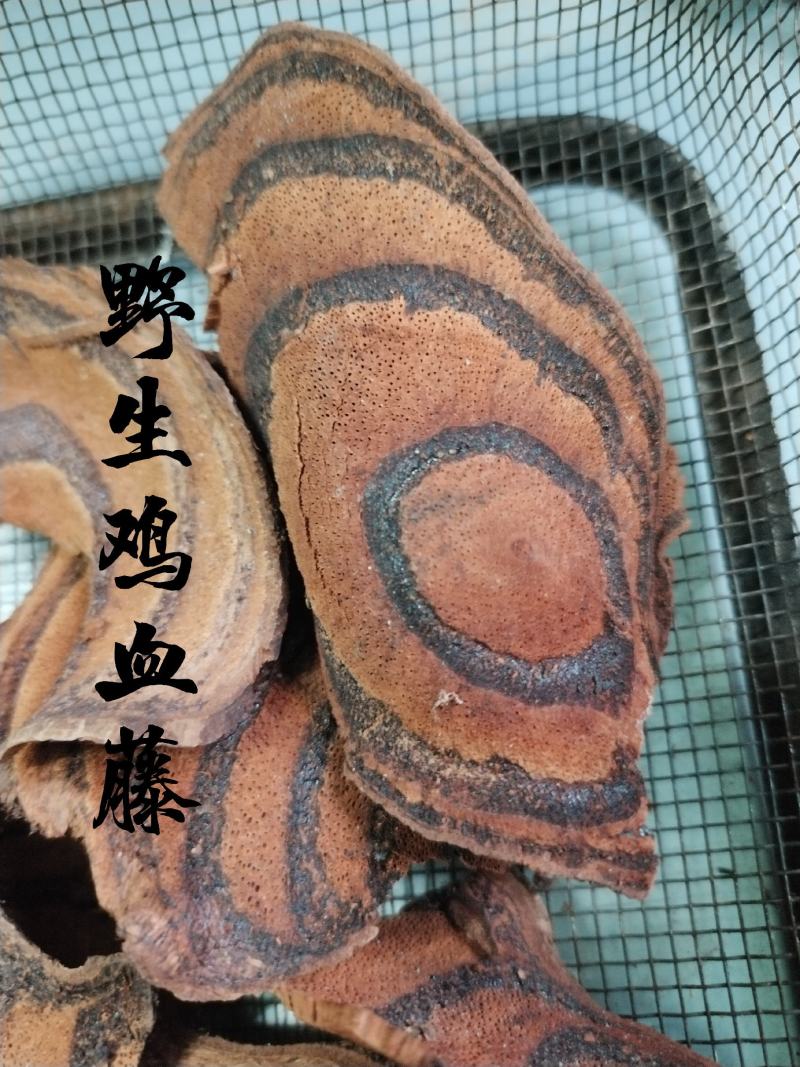 鸡血藤，野生鸡血藤，机切片，统片，含量达标