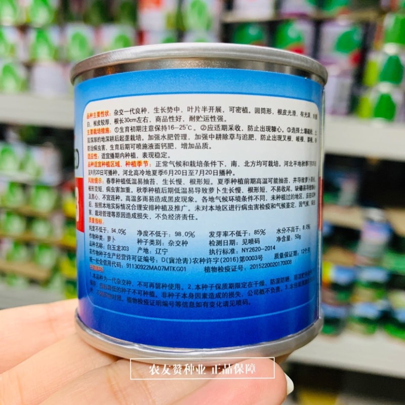 一代杂交白萝卜种子由韩国引进的杂交长白萝卜品种抗病