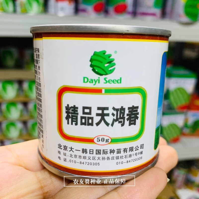 精品天鸿春白萝卜种子条形好耐抽苔春秋兼用杂交一代春白玉