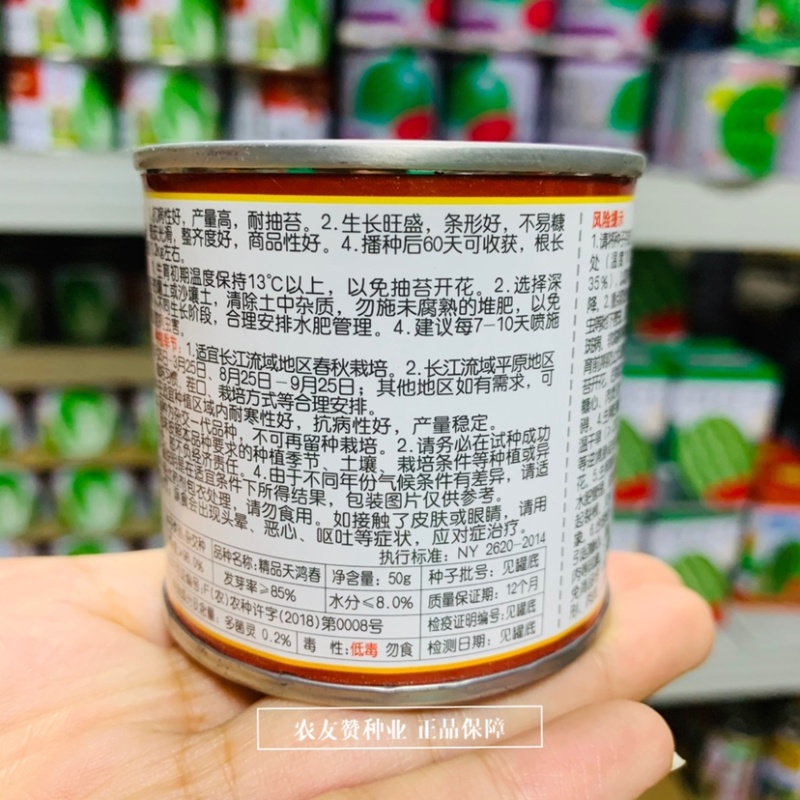 精品天鸿春白萝卜种子条形好耐抽苔春秋兼用杂交一代春白玉