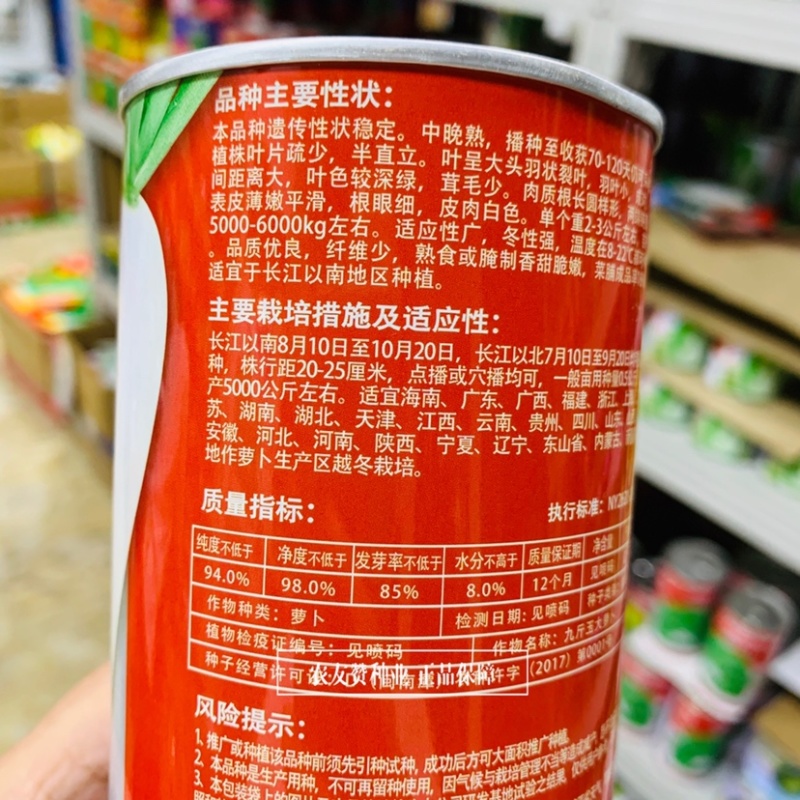 晓富九斤王萝卜种子水润多汁，茸毛少冬性强耐寒白萝卜种子