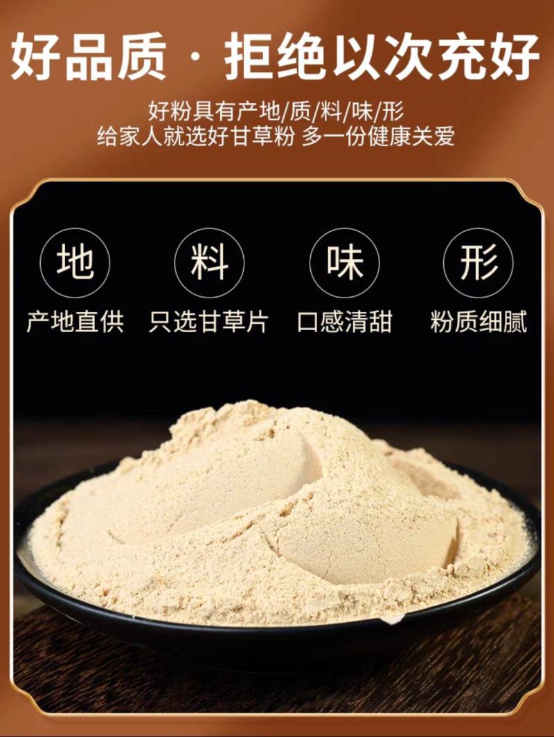 干草干草粉甘草打粉甘草粉量大从优干草中药材