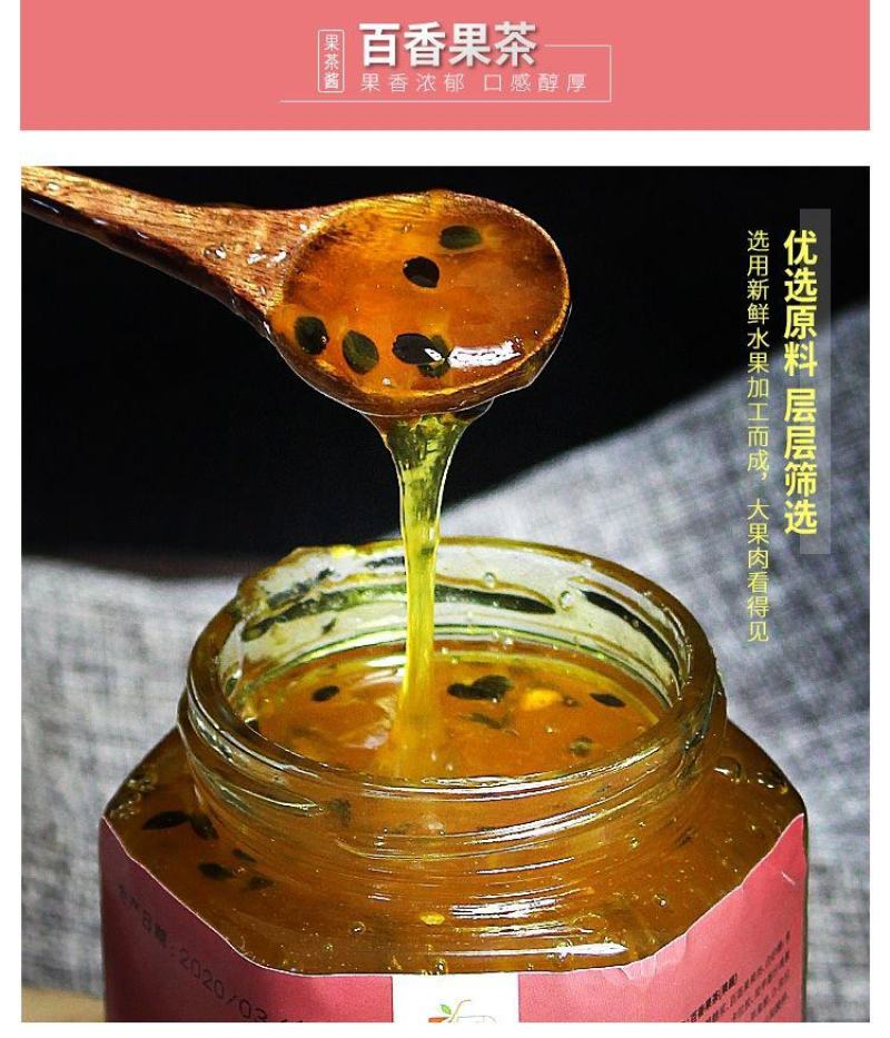 【厂家直发】集饮500g瓶装百香果酱茶酱冲饮果酱批发包邮