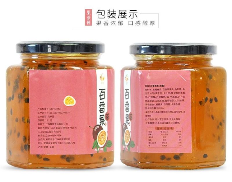 【厂家直发】集饮500g瓶装百香果酱茶酱冲饮果酱批发包邮