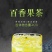 【厂家直发】集饮500g瓶装百香果酱茶酱冲饮果酱批发包邮