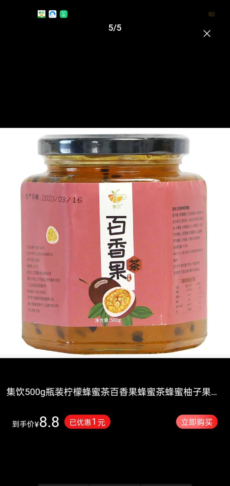 【厂家直发】集饮500g瓶装百香果酱茶酱冲饮果酱批发包邮