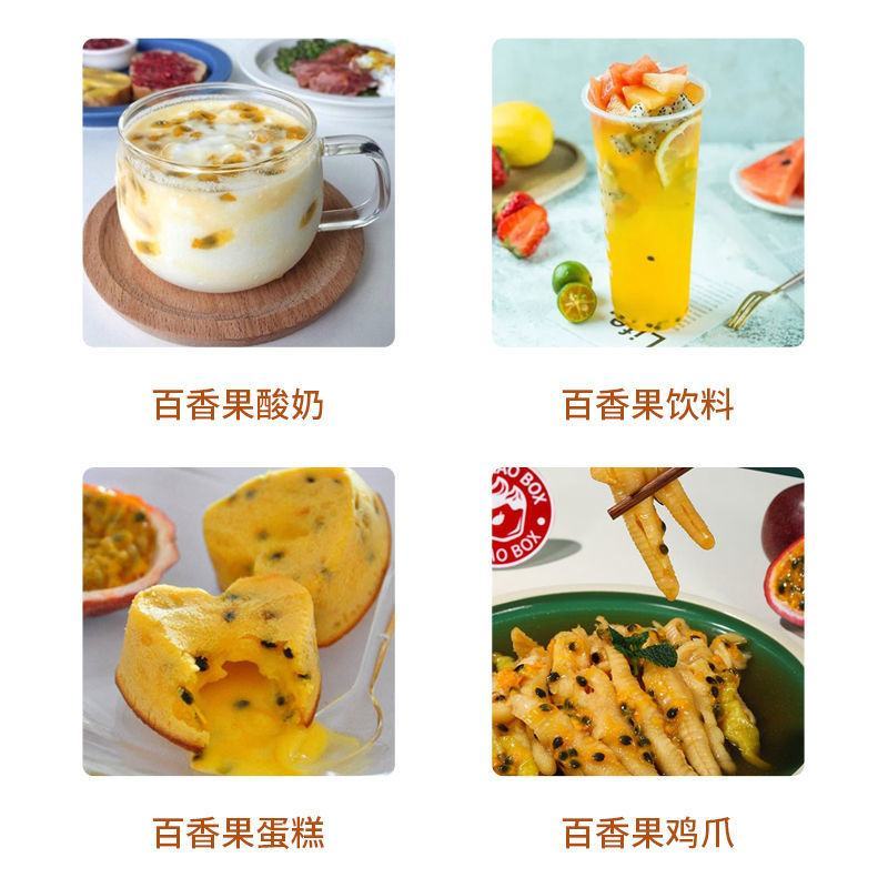 广西百香果原浆奶茶店专用冷冻百香果肉果汁果酱百香果酱
