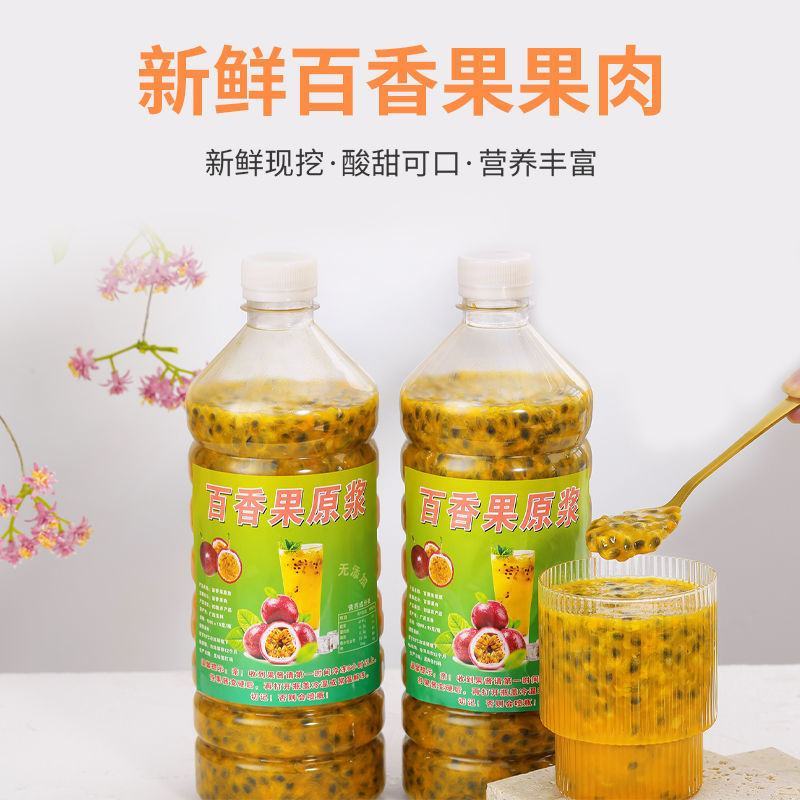 广西百香果原浆奶茶店专用冷冻百香果肉果汁果酱百香果酱