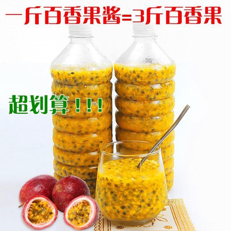 广西百香果原浆奶茶店专用冷冻百香果肉果汁果酱百香果酱