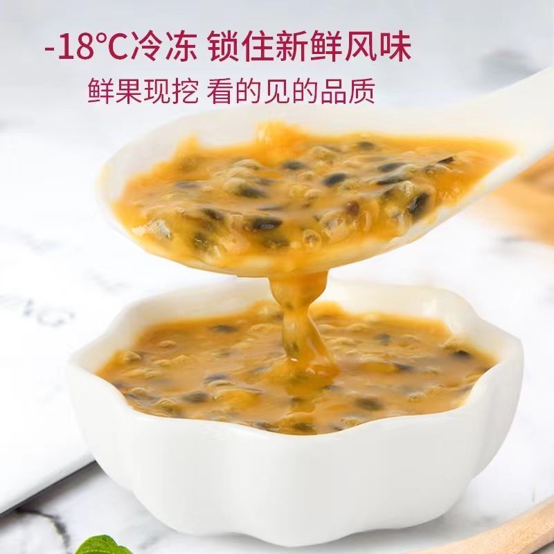 广西百香果原浆奶茶店专用冷冻百香果肉果汁果酱百香果酱