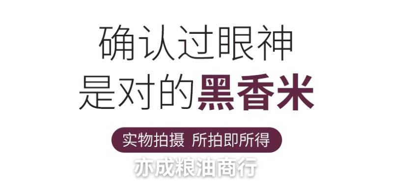 黑米批发东北黑香米五谷黑粮50斤黑大米