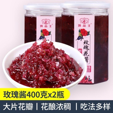 玫瑰酱400g云南食用玫瑰花酿桂花果酱冰粉专用玫瑰糖商用