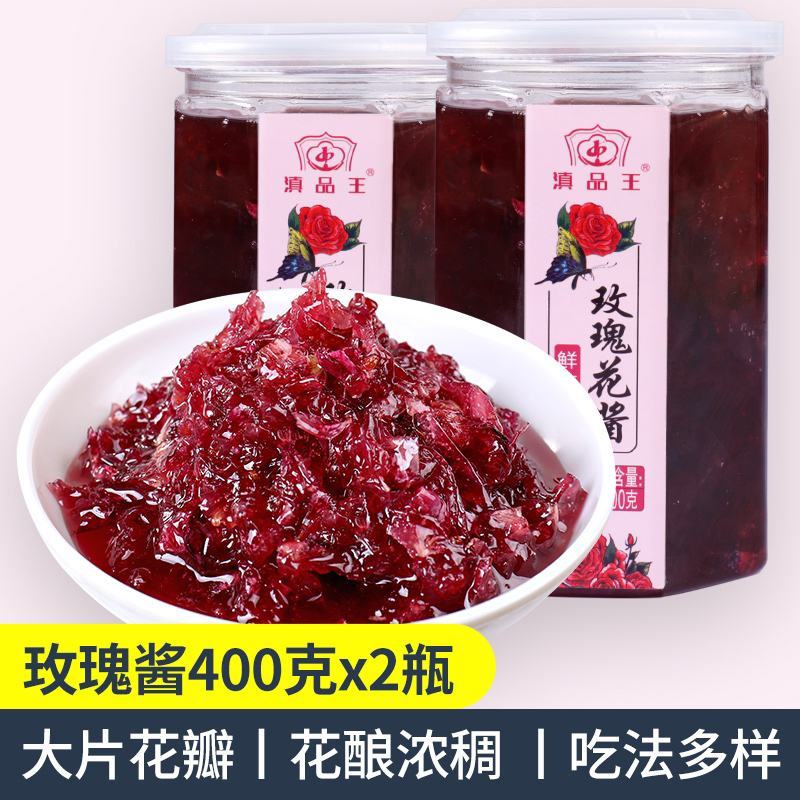 玫瑰酱400g云南食用玫瑰花酿桂花果酱冰粉专用玫瑰糖商用