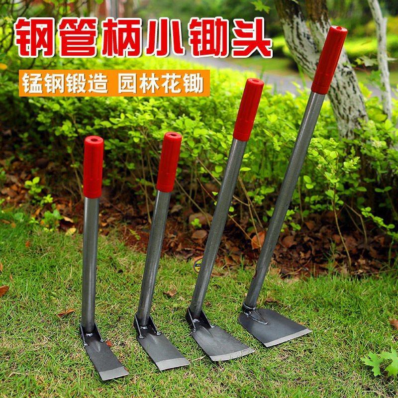 小锄头种菜种花家用小巧型锄草锄头户外全钢挖土农具两用园艺