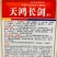 天鸿长剑白萝卜种子抗病耐抽苔,不易糠心基地用白萝卜种子