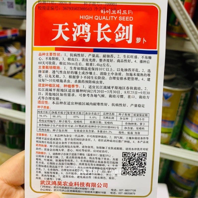 天鸿长剑白萝卜种子抗病耐抽苔，不易糠心基地用白萝卜种子