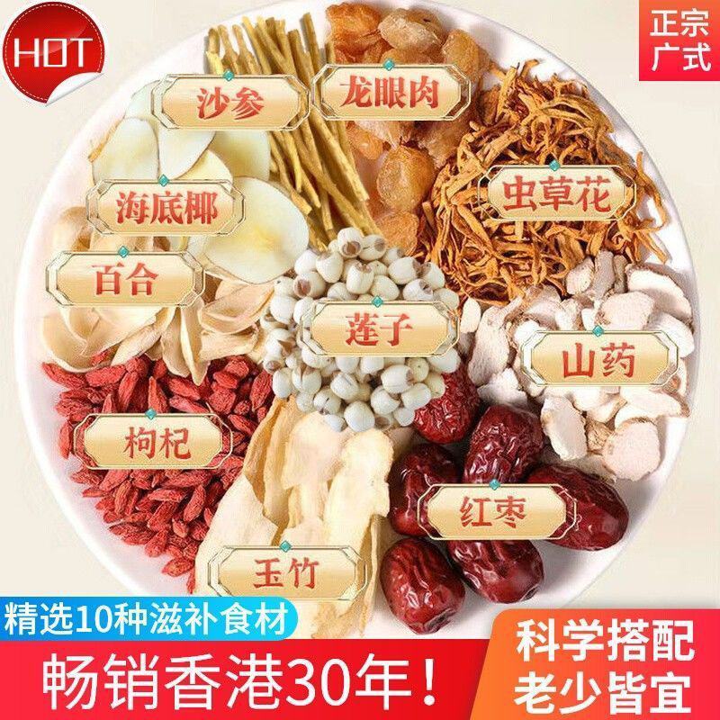 春夏秋冬季滋补煲汤料包干货广东风味家庭汤料批发包邮