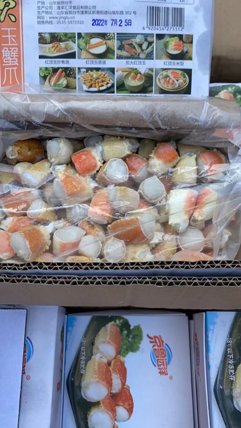 玉蟹爪模玉蟹棒段鳕蟹足仿蟹脚蟹足捞汁海鲜食材海鲜水产