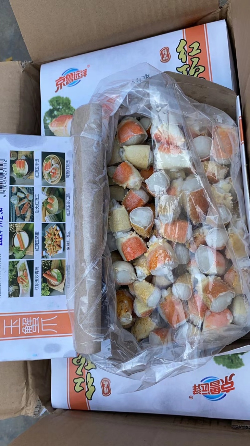 玉蟹爪模玉蟹棒段鳕蟹足仿蟹脚蟹足捞汁海鲜食材海鲜水产