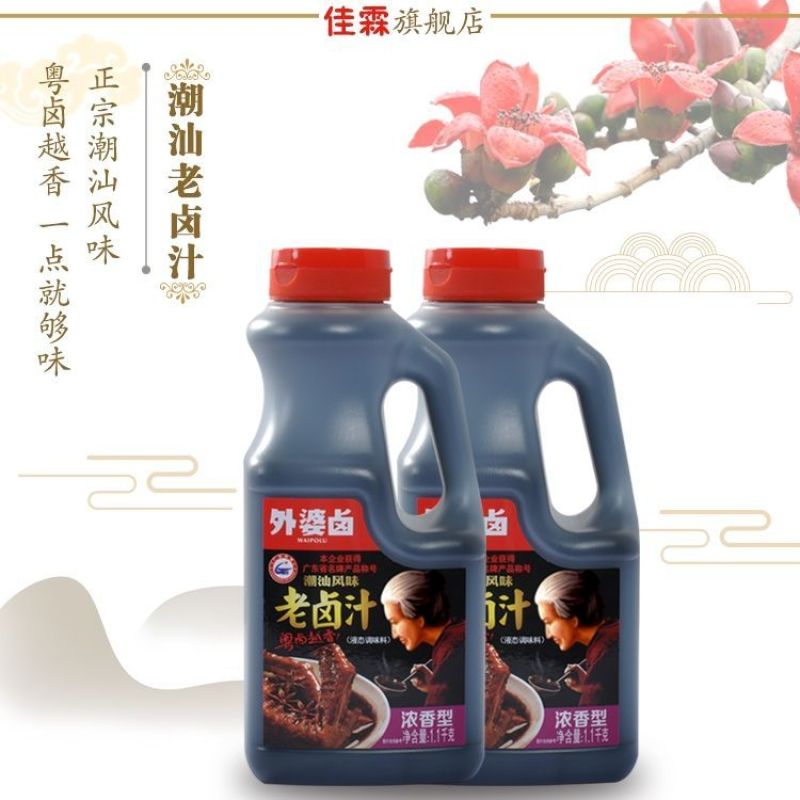 外婆卤老卤汁1.1kg潮汕卤水卤味调料包家用加水即卤料