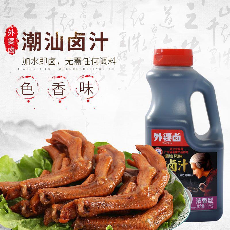 外婆卤老卤汁1.1kg潮汕卤水卤味调料包家用加水即卤料