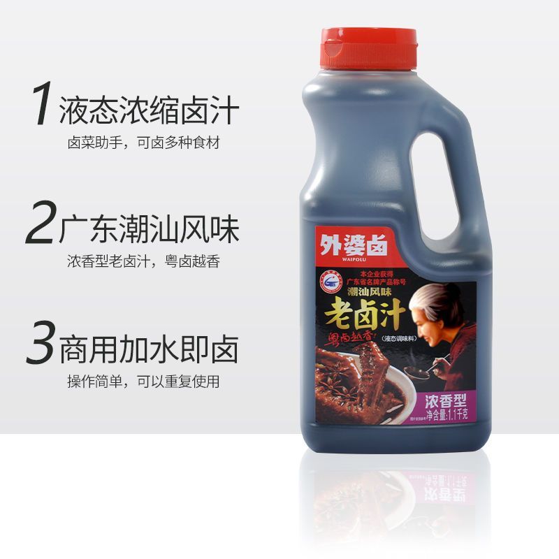 外婆卤老卤汁1.1kg潮汕卤水卤味调料包家用加水即卤料