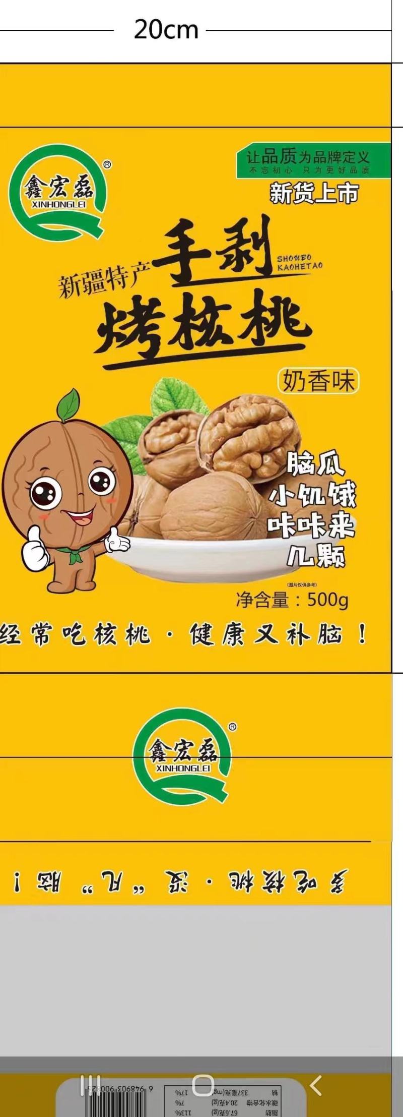 核桃，新疆枣，新疆灰枣，