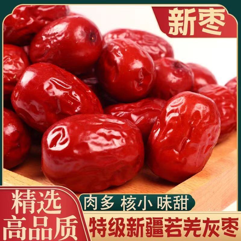 新疆正宗优质若羌红枣，保证新货。