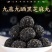 九蒸九晒纯手工低糖黑芝麻丸，以黑养黑健康零食小吃。