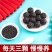 九蒸九晒纯手工低糖黑芝麻丸，以黑养黑健康零食小吃。
