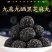 九蒸九晒纯手工低糖黑芝麻丸，以黑养黑健康零食小吃。