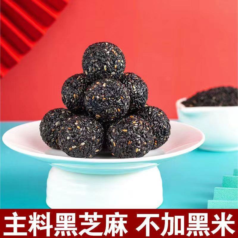 九蒸九晒纯手工低糖黑芝麻丸，以黑养黑健康零食小吃。