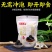 九蒸九晒纯手工低糖黑芝麻丸，以黑养黑健康零食小吃。