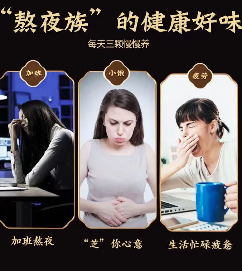 九蒸九晒纯手工低糖黑芝麻丸，以黑养黑健康零食小吃。